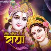 About Radha Bhajan - Meri Saanson Mein Hai Radha Song